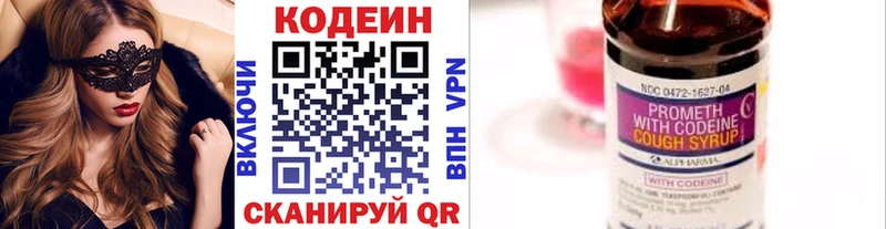 Кодеиновый сироп Lean Purple Drank  что такое наркотик  Суджа 