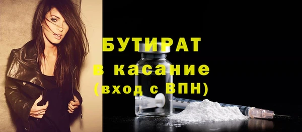 бутират Весьегонск